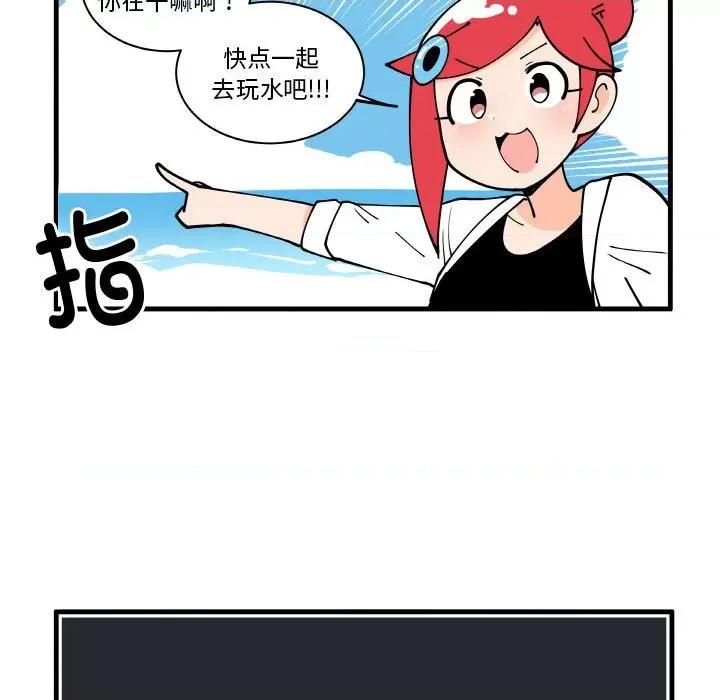 疯狂兄妹 疯狂兄妹第 169 话 第20页