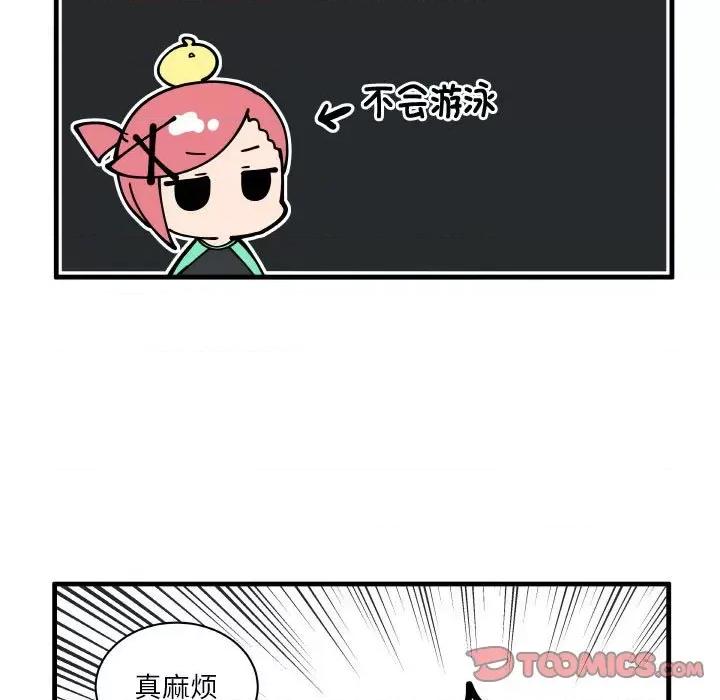 疯狂兄妹 疯狂兄妹第 169 话 第21页