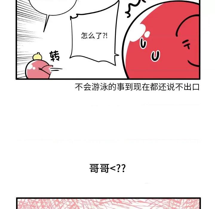 疯狂兄妹 疯狂兄妹第 169 话 第22页