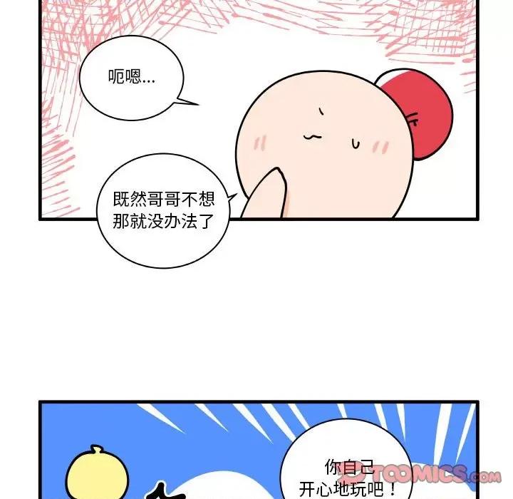 疯狂兄妹 疯狂兄妹第 169 话 第23页