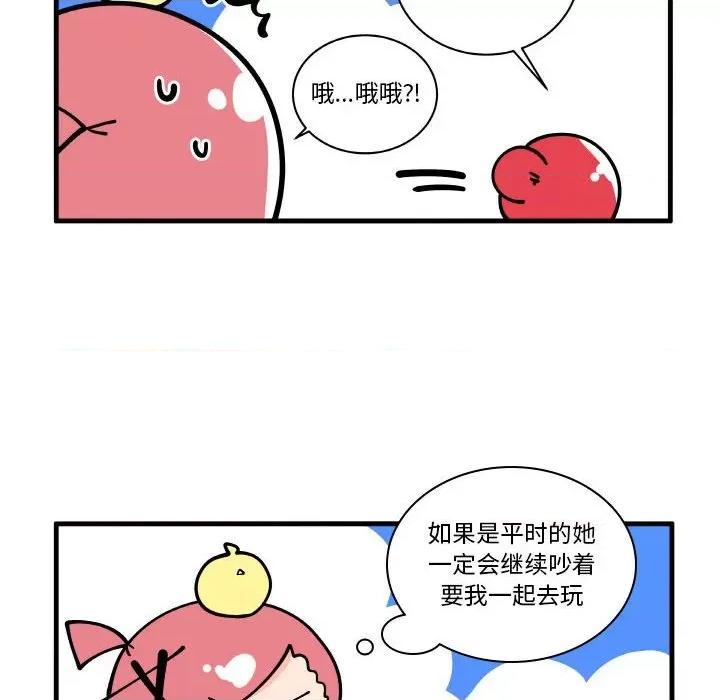 疯狂兄妹 疯狂兄妹第 169 话 第24页
