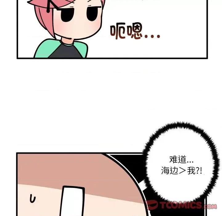 疯狂兄妹 疯狂兄妹第 169 话 第25页