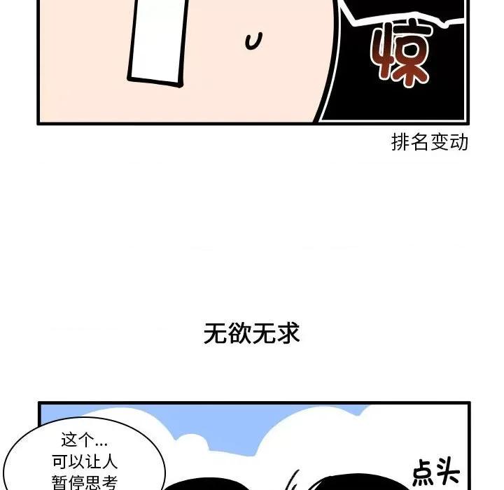 疯狂兄妹 疯狂兄妹第 169 话 第26页