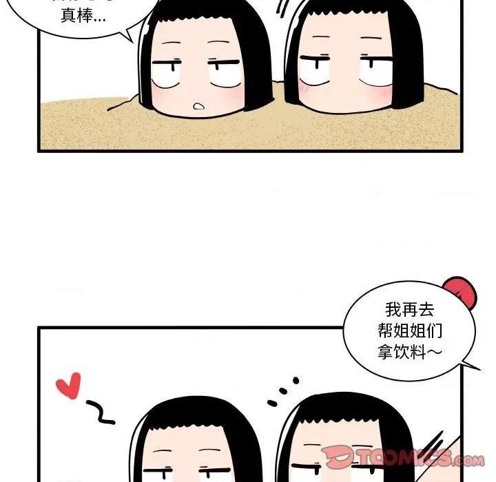 疯狂兄妹 疯狂兄妹第 169 话 第27页