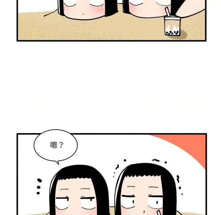 疯狂兄妹 疯狂兄妹第 169 话 第28页