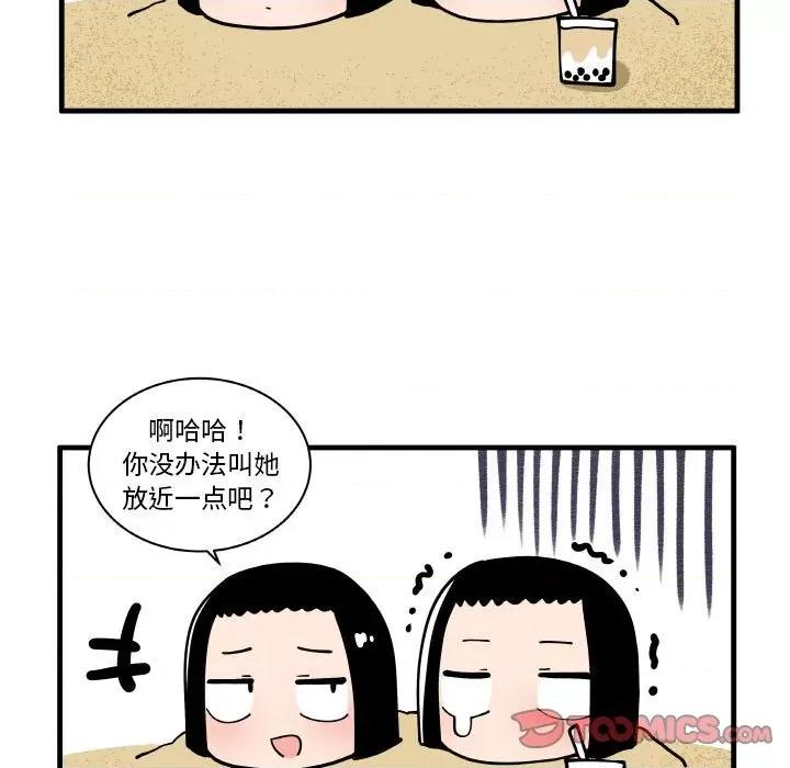 疯狂兄妹 疯狂兄妹第 169 话 第29页