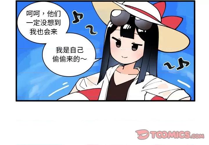 疯狂兄妹 疯狂兄妹第 170 话 第3页