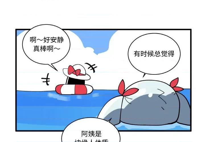 疯狂兄妹 疯狂兄妹第 170 话 第4页