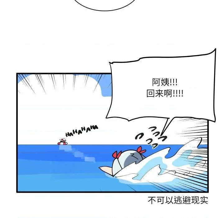 疯狂兄妹 疯狂兄妹第 170 话 第6页