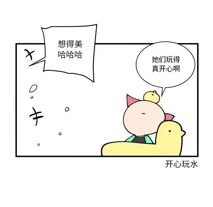 疯狂兄妹 疯狂兄妹第 170 话 第10页