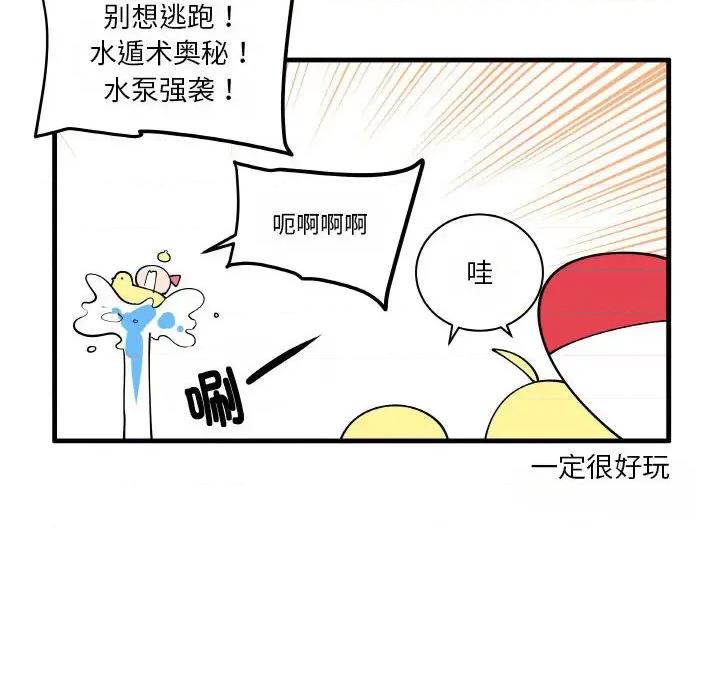 疯狂兄妹 疯狂兄妹第 170 话 第14页
