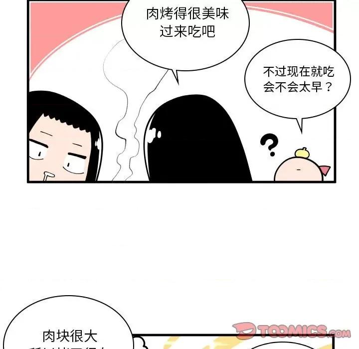 疯狂兄妹 疯狂兄妹第 170 话 第17页