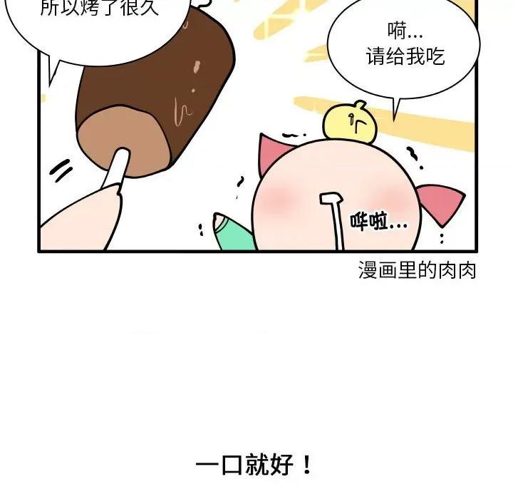 疯狂兄妹 疯狂兄妹第 170 话 第18页