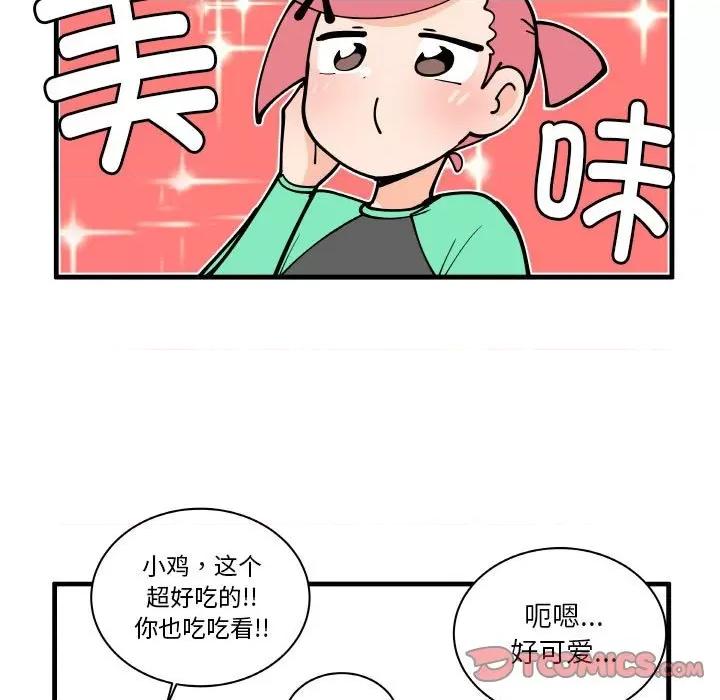 疯狂兄妹 疯狂兄妹第 170 话 第21页