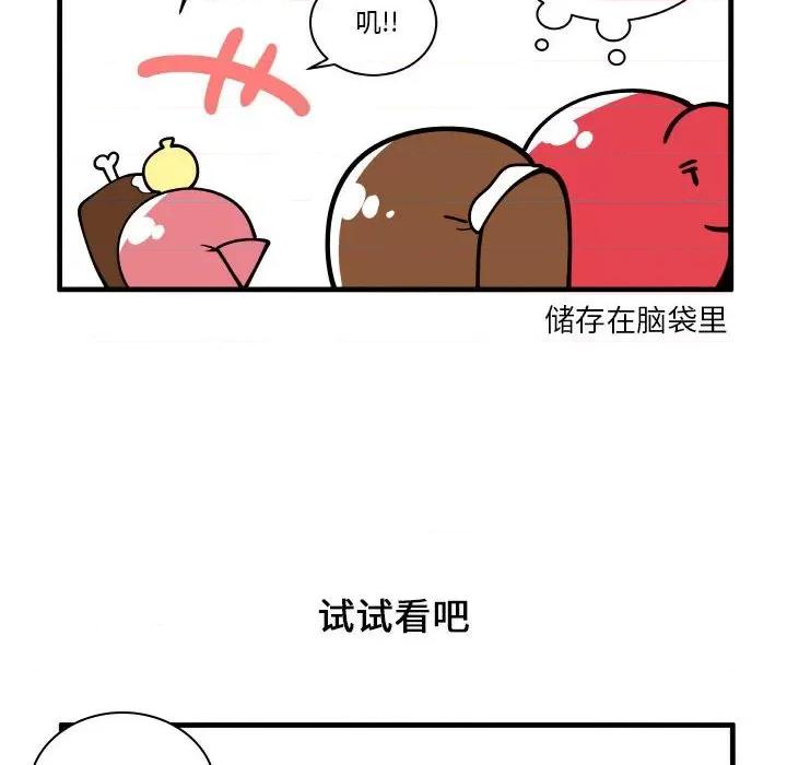 疯狂兄妹 疯狂兄妹第 170 话 第22页