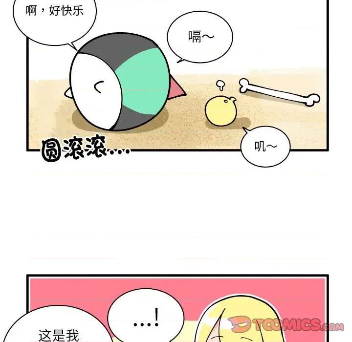 疯狂兄妹 疯狂兄妹第 170 话 第23页
