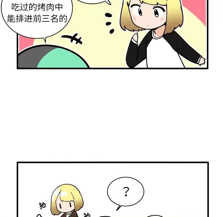 疯狂兄妹 疯狂兄妹第 170 话 第24页