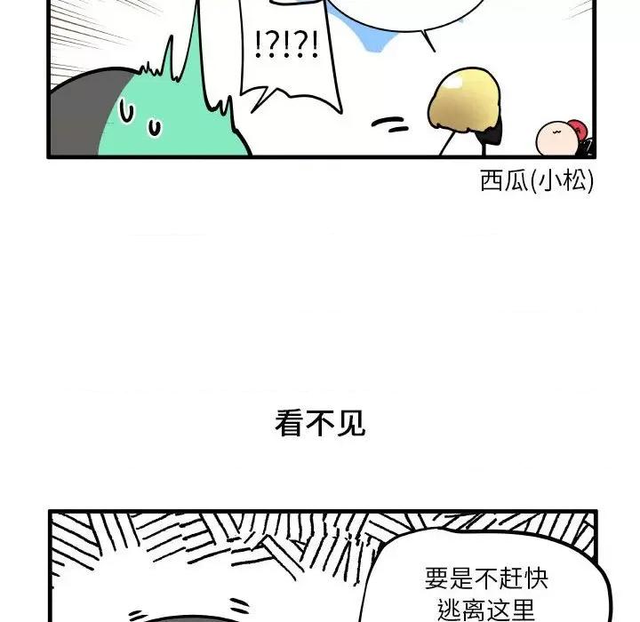 疯狂兄妹 疯狂兄妹第 170 话 第26页