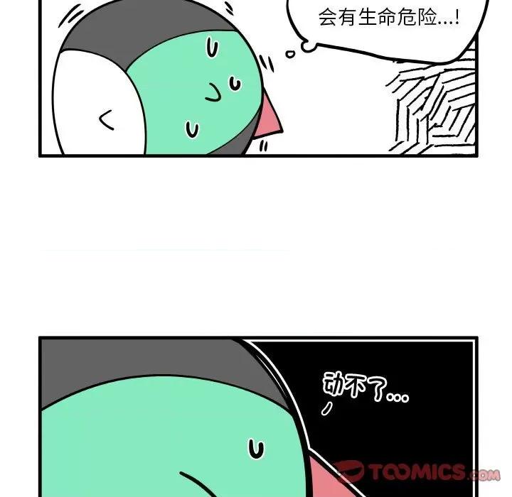 疯狂兄妹 疯狂兄妹第 170 话 第27页