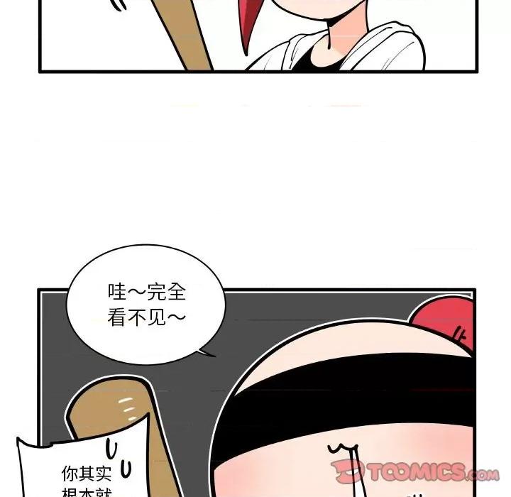 疯狂兄妹 疯狂兄妹第 170 话 第29页