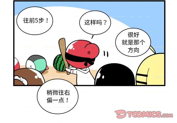 疯狂兄妹 疯狂兄妹第 171 话 第3页