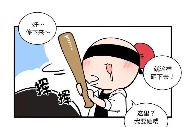 疯狂兄妹 疯狂兄妹第 171 话 第4页