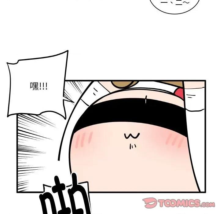 疯狂兄妹 疯狂兄妹第 171 话 第5页