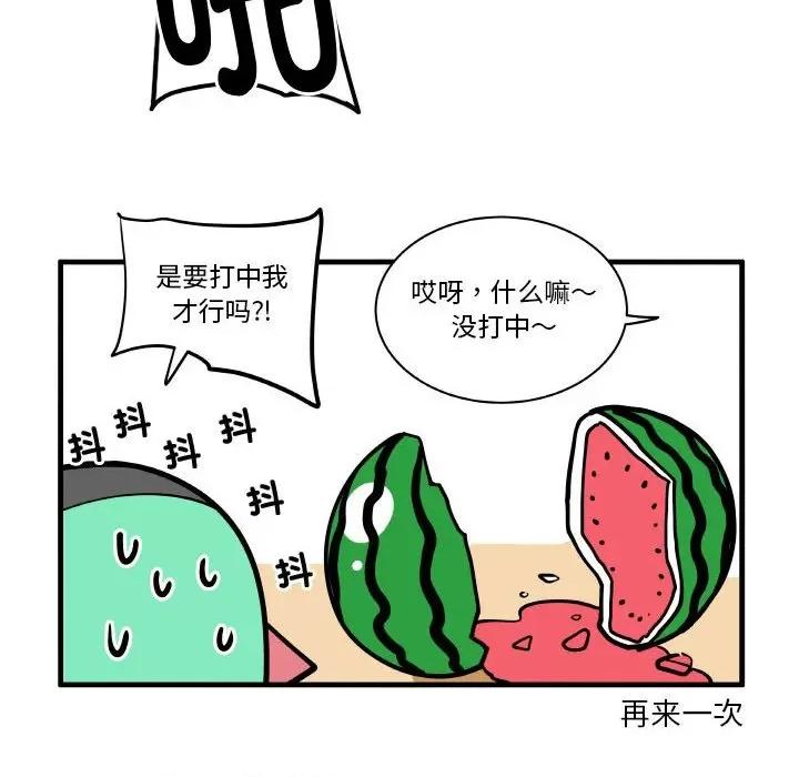 疯狂兄妹 疯狂兄妹第 171 话 第6页