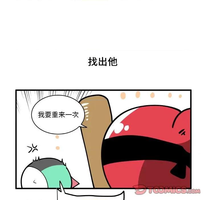 疯狂兄妹 疯狂兄妹第 171 话 第7页