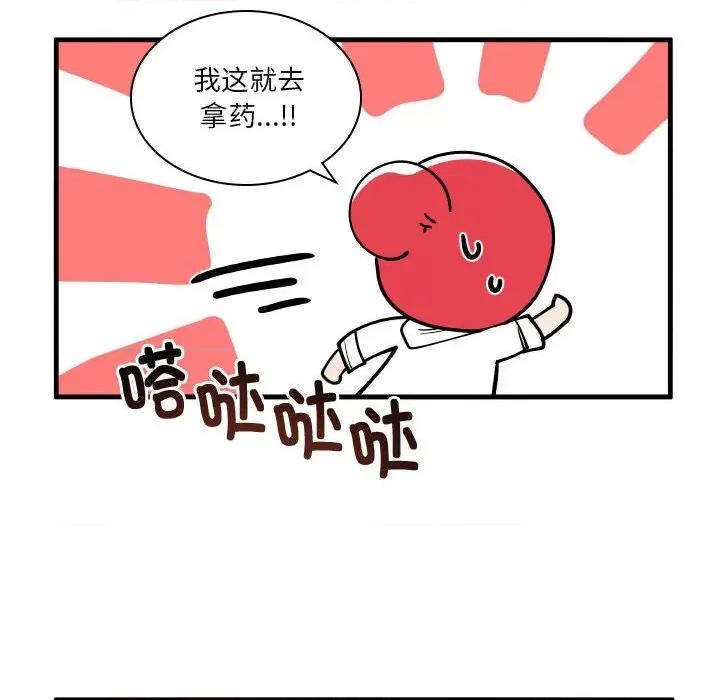 疯狂兄妹 疯狂兄妹第 171 话 第16页