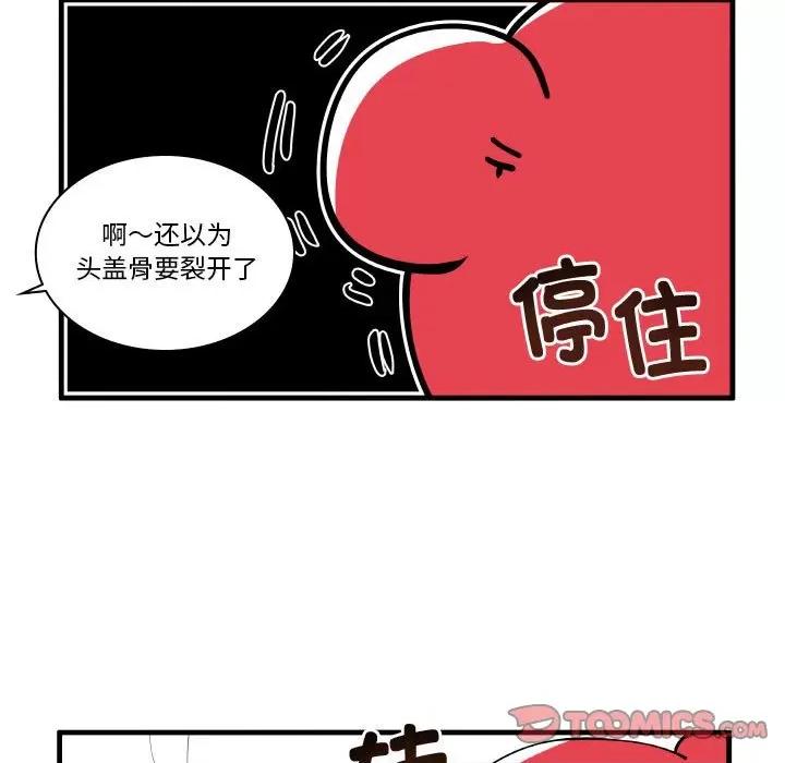 疯狂兄妹 疯狂兄妹第 171 话 第17页