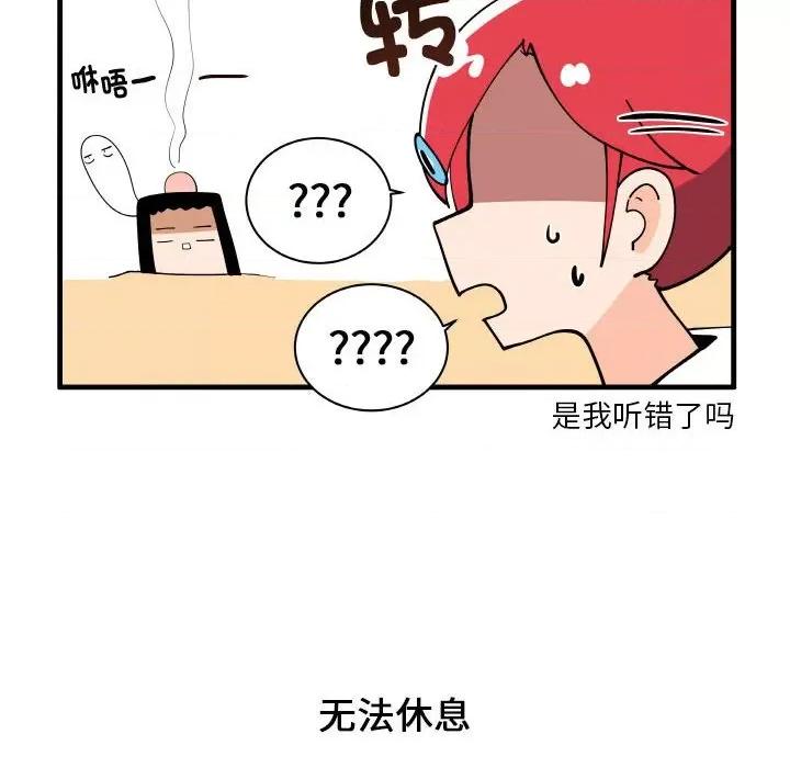 疯狂兄妹 疯狂兄妹第 171 话 第18页