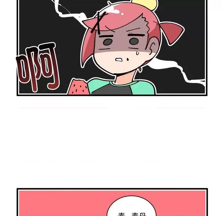 疯狂兄妹 疯狂兄妹第 171 话 第20页