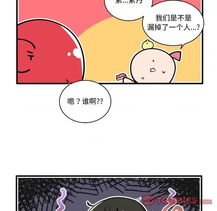 疯狂兄妹 疯狂兄妹第 171 话 第21页