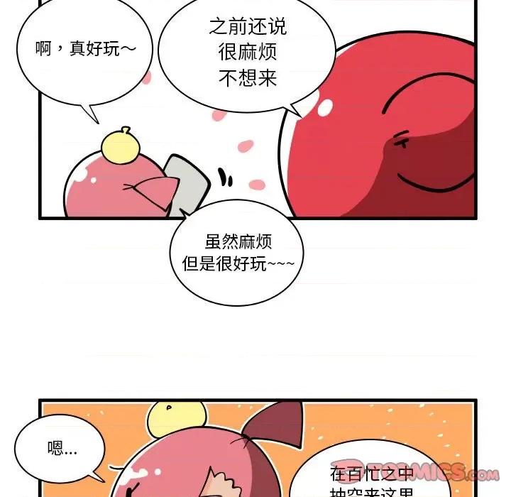 疯狂兄妹 疯狂兄妹第 171 话 第23页