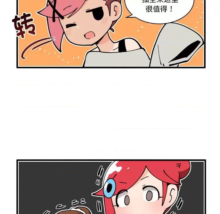 疯狂兄妹 疯狂兄妹第 171 话 第24页
