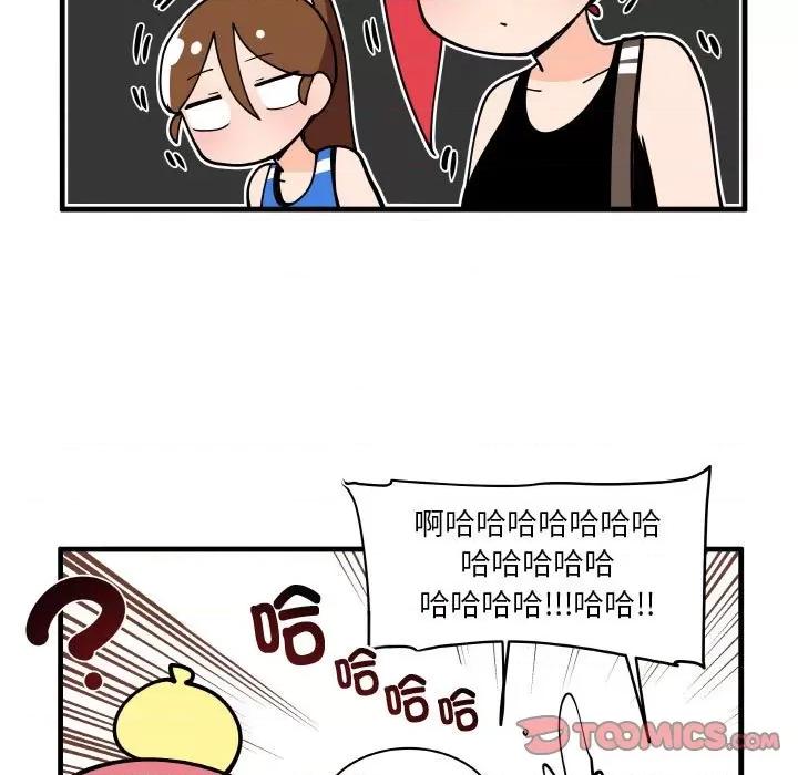 疯狂兄妹 疯狂兄妹第 171 话 第25页