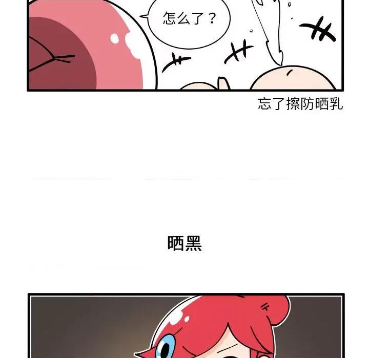 疯狂兄妹 疯狂兄妹第 171 话 第26页