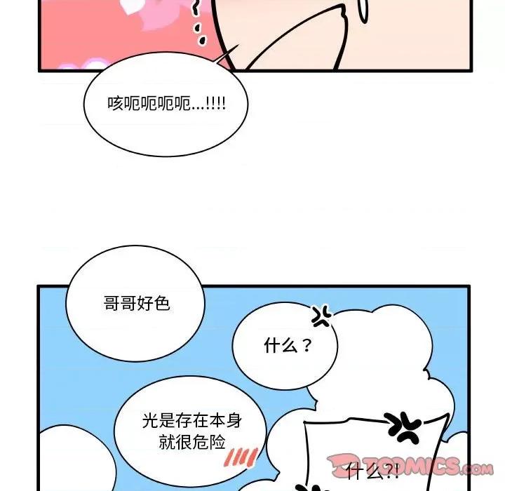 疯狂兄妹 疯狂兄妹第 171 话 第29页