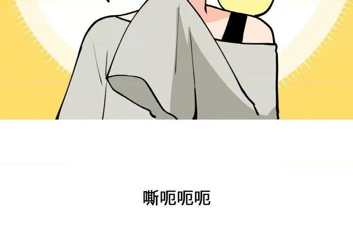 疯狂兄妹 疯狂兄妹-疯狂兄妹 第172话 第2页