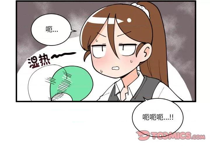 疯狂兄妹 疯狂兄妹-疯狂兄妹 第172话 第3页