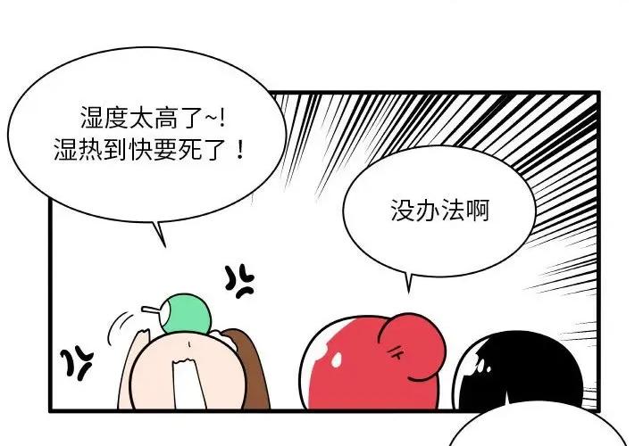 疯狂兄妹 疯狂兄妹-疯狂兄妹 第172话 第4页