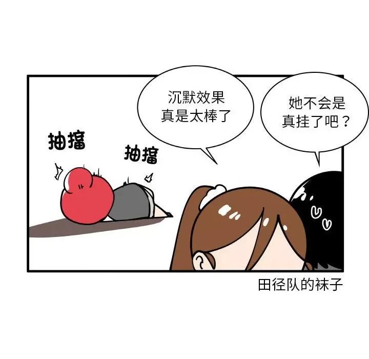 疯狂兄妹 疯狂兄妹-疯狂兄妹 第172话 第10页