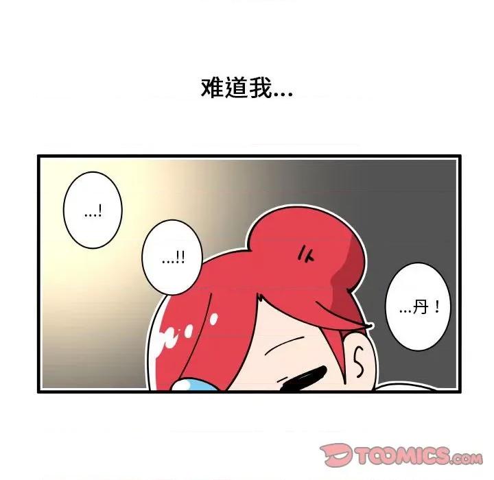 疯狂兄妹 疯狂兄妹-疯狂兄妹 第172话 第11页
