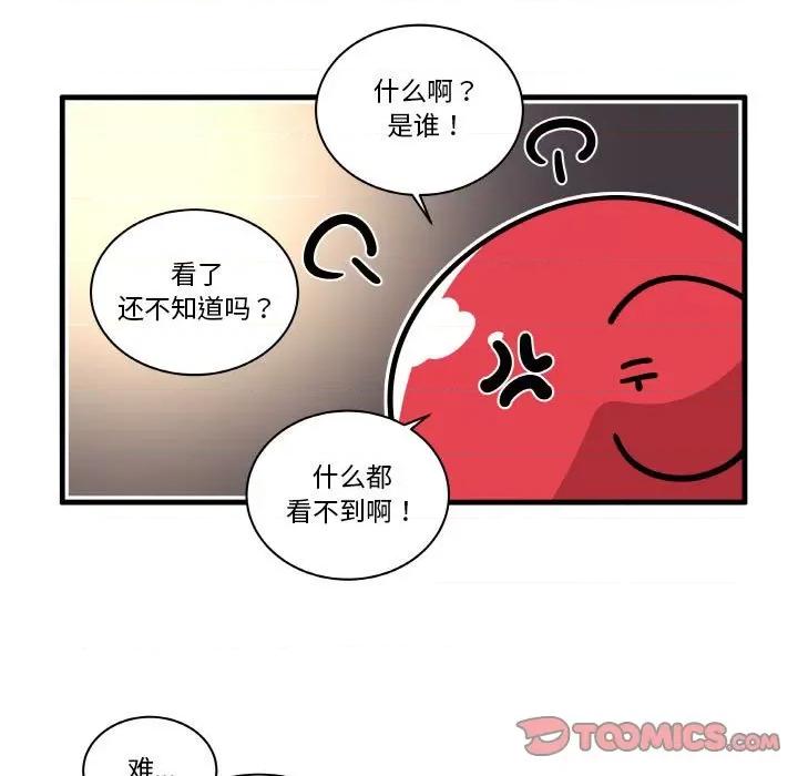 疯狂兄妹 疯狂兄妹-疯狂兄妹 第172话 第13页