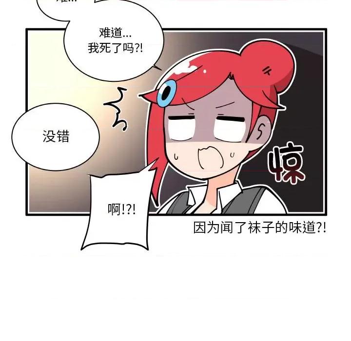 疯狂兄妹 疯狂兄妹-疯狂兄妹 第172话 第14页