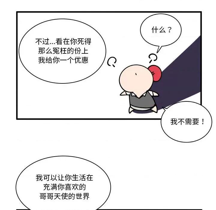 疯狂兄妹 疯狂兄妹-疯狂兄妹 第172话 第16页