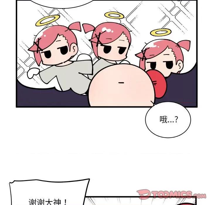 疯狂兄妹 疯狂兄妹-疯狂兄妹 第172话 第17页
