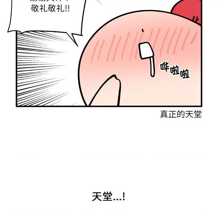 疯狂兄妹 疯狂兄妹-疯狂兄妹 第172话 第18页