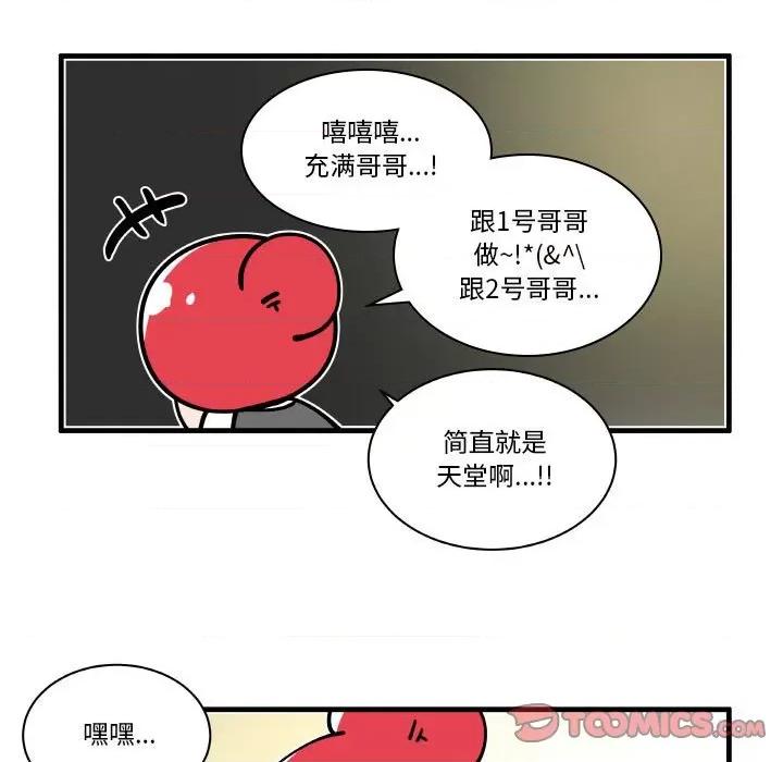 疯狂兄妹 疯狂兄妹-疯狂兄妹 第172话 第19页
